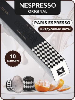 Кофе в капсулах Неспрессо Original PARIS ESPRESSO