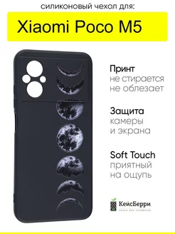 Чехол для Xiaomi Poco M5, серия Soft