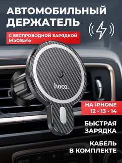 Держатель для телефона magsafe магнитный для iphone