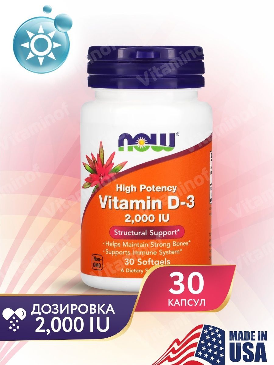 Now Vitamin d3-2000 IU 30 Softgels. Витамин д3 2000ме. Витамин д для беременных Now. Витумнус витамин д3. Купить витамин д now