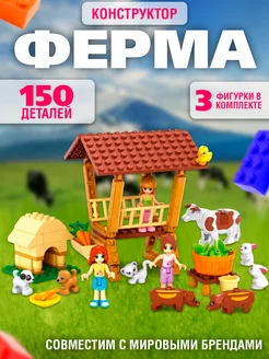 Конструктор "Ферма"