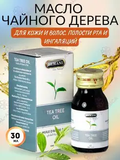 Масло чайного дерева натуральное для кожи Tea tree