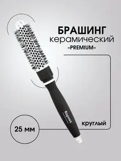 Брашинг керамический КРУГЛЫЙ "PREMIUM", d 25 мм 2272