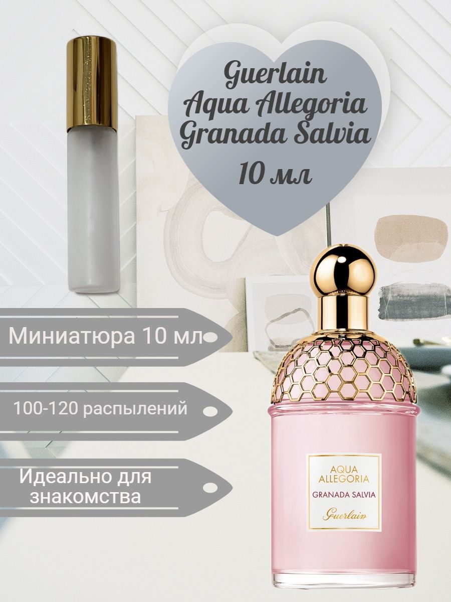 Guerlain aqua allegoria granada salvia