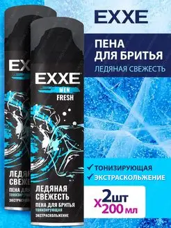 Набор 2шт. Пена для бритья MEN FRESH, 2х200мл