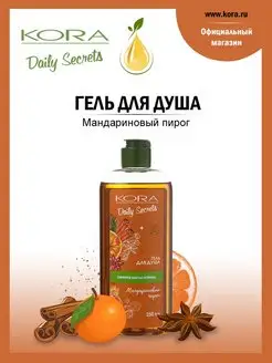 Гель для душа Мандариновый пирог