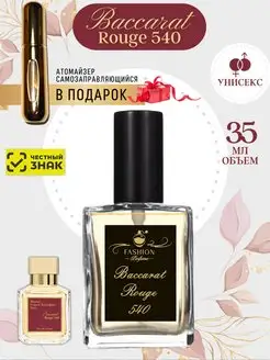 Baccarat Rouge 540 Духи масляные Баккарат Руж 35 мл