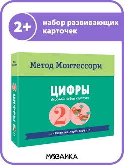 Монтессори книга для детей, Цифры