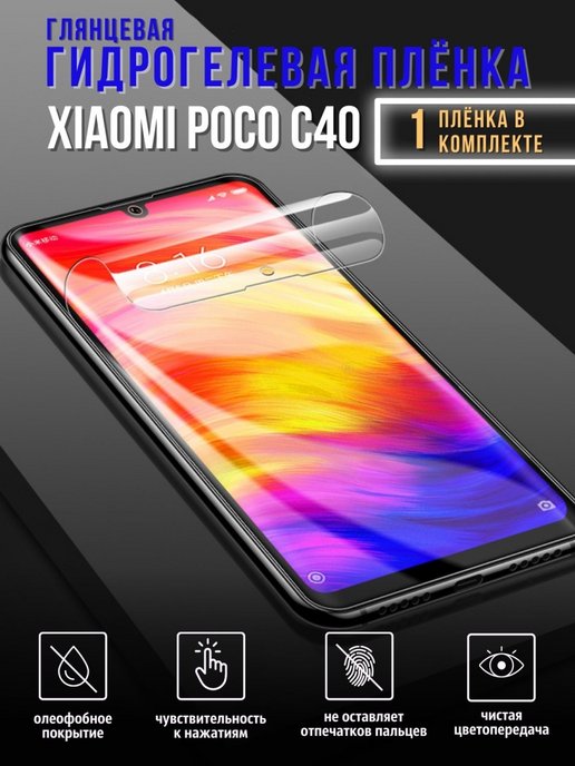 Xiaomi poco c40 отзывы