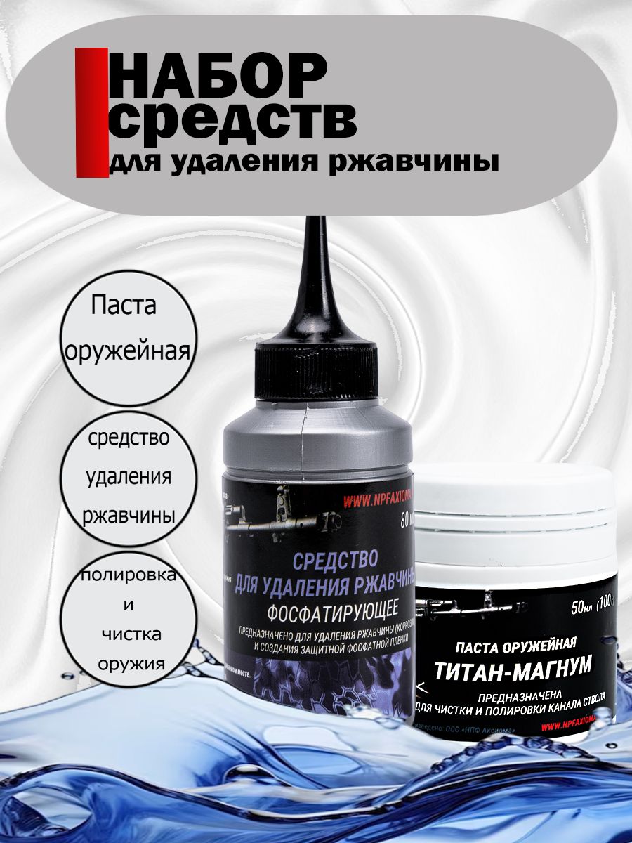 удалитель ржавчины troton multi fuller rust filler 100 мл фото 60