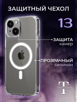 Чехол на iPhone 13 Прозрачный MagSafe