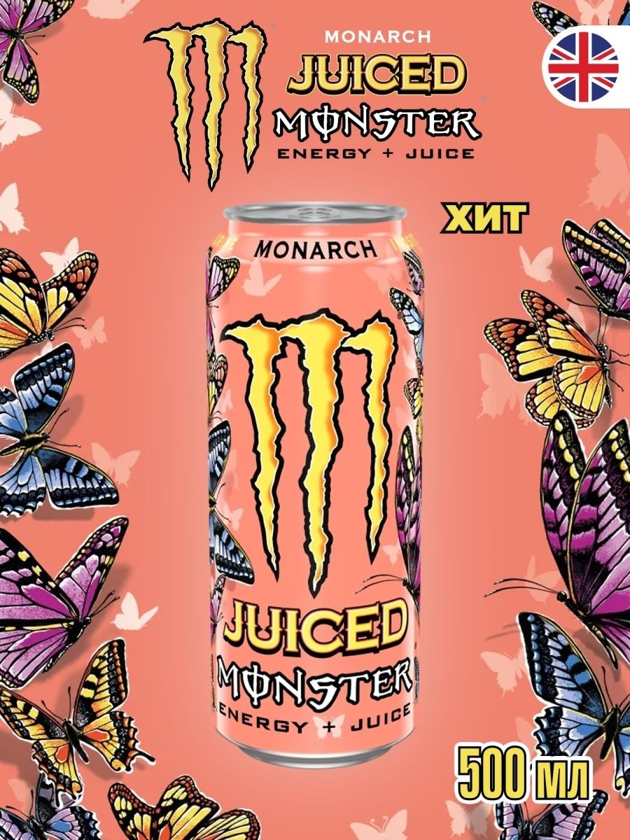 Monster monarch