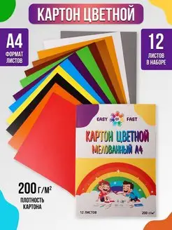 Цветной картон двухсторонний мелованный, 12 листов