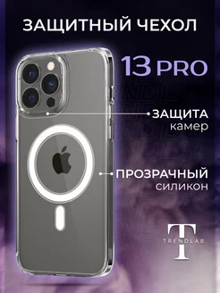 Чехол на iPhone 13 Pro Прозрачный MagSafe