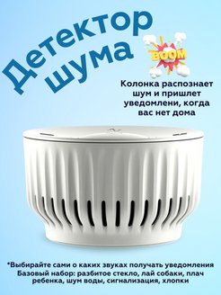 Умная колонка салют