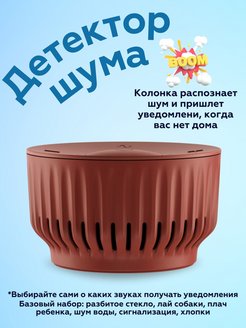 Умная колонка сбер бум