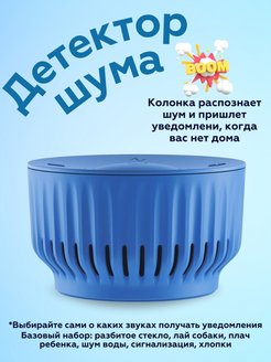 Умная колонка сбер мини