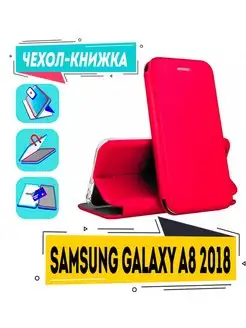 Чехол на Samsung Galaxy A8 2018 книжка для Самсунг А8 2018