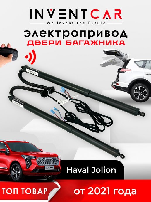 Inventcar tailgate схема подключения