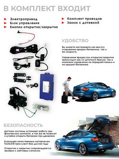 Inventcar tailgate схема подключения