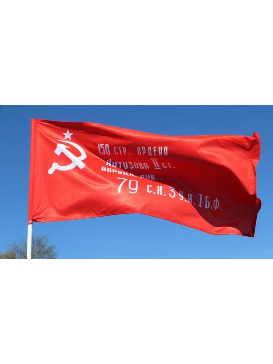 Знамена идрицкой дивизии