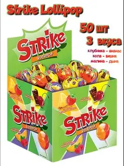 Чупа чупс Strike с двойными вкусами Бокс 50шт