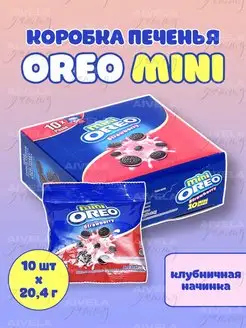 Мини печенье Oreo mini в индивидуальных упаковках в коробке