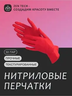 Перчатки одноразовые нитрил винил 50 пар