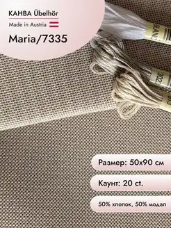 Maria 20 ct, 50х90 см цв. 7335