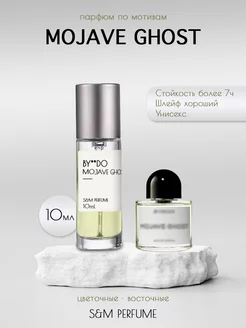 BYREDO MOJAVE GHOST