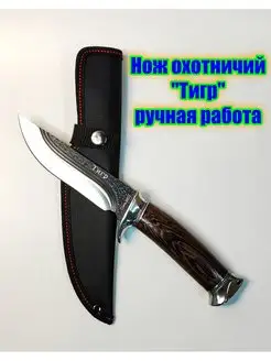 ТИГР