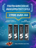 Аккумуляторные пальчиковые батарейки тип AA 1700 mAh 4 ШТ бренд ZMI продавец Продавец № 684016