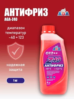 Антифриз красный готовый Z40 G12++ 946м -40 + 123