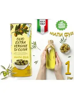 Оливковое масло Vesuvio Olio extra vergine di oliva 1л