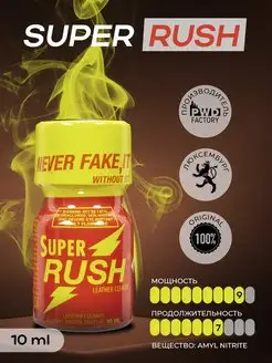 Возбудитель попперс Super Rush LUX 10ml