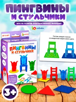 Настольная игра развивающая пространственное мышление