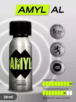 Возбудитель попперс Amyl AL LUX 30ml