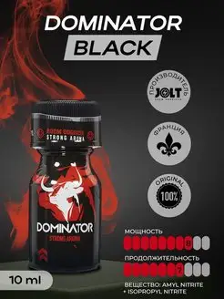 Попперс Возбудитель Dominator Black FR 10ml