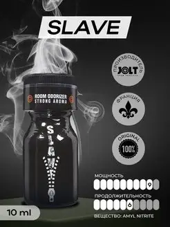 Возбудитель попперс Slave FR 10ml