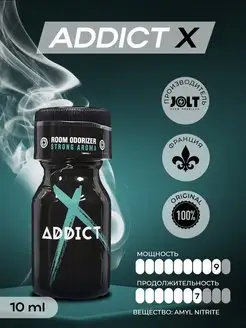 Возбудитель попперс poppers AddictX FR 10ml