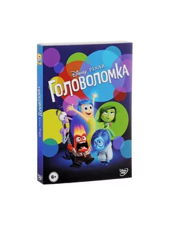 Головоломка (региональное издание) (DVD)