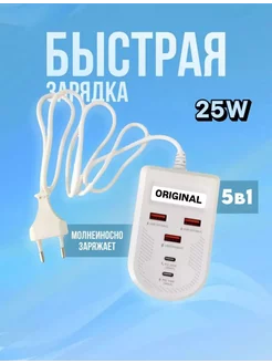 Удлинитель сетевой с USB и Type-C