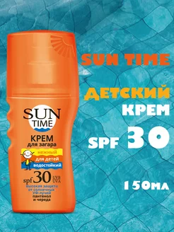 Детский солнцезащитный крем SPF 30, 150 мл