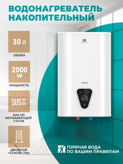 Водонагреватель накопительный SWH FSK7 30 V, 30 л