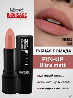 Матовая помада для губ PIN-UP Ultra matt стойкая тон 513