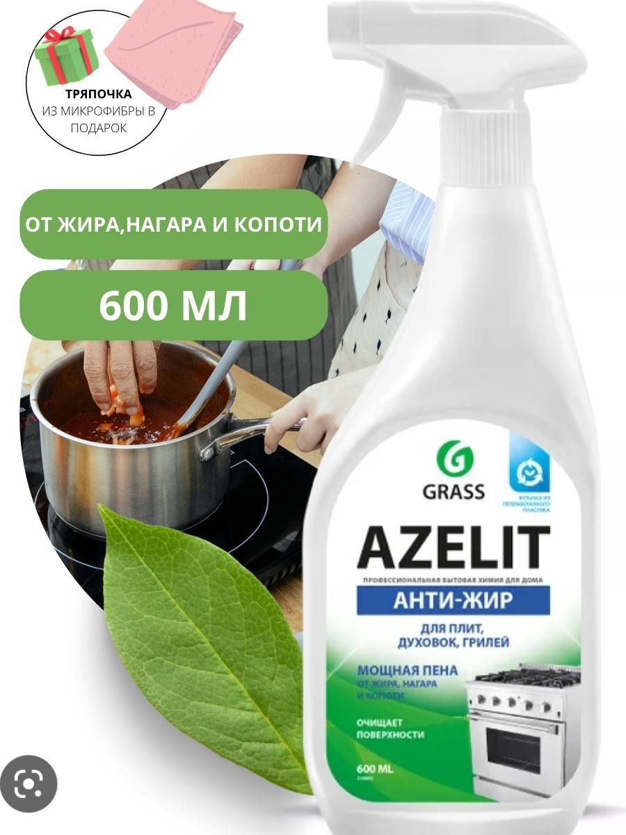 Azelit антижир отзывы