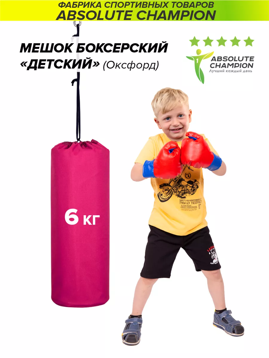 Absolute Champion Груша боксерская детская, мешок для бокса спорт