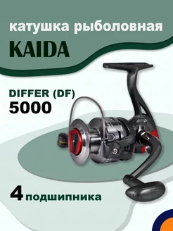 Катушка DF 5000 рыболовная спиннинговая