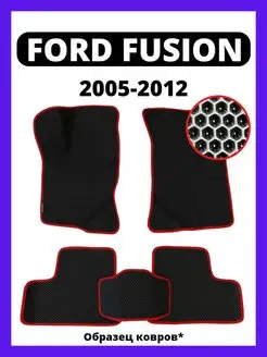 Ева коврики FOFD FUSION (2005-2012)