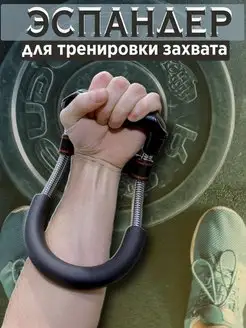 Тренажер для рук кистевой Эспандер ручной плечевой